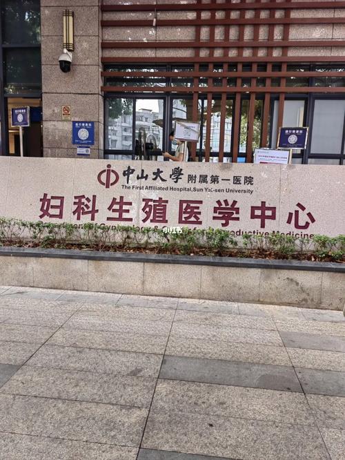广州供卵试管医院